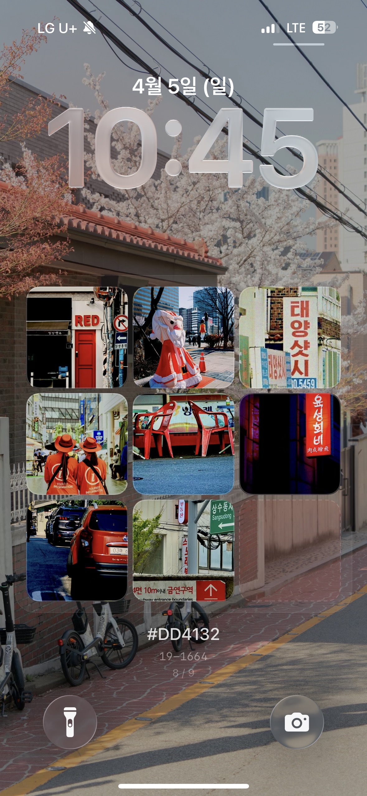 벚꽃 잠금화면 — 빨간색