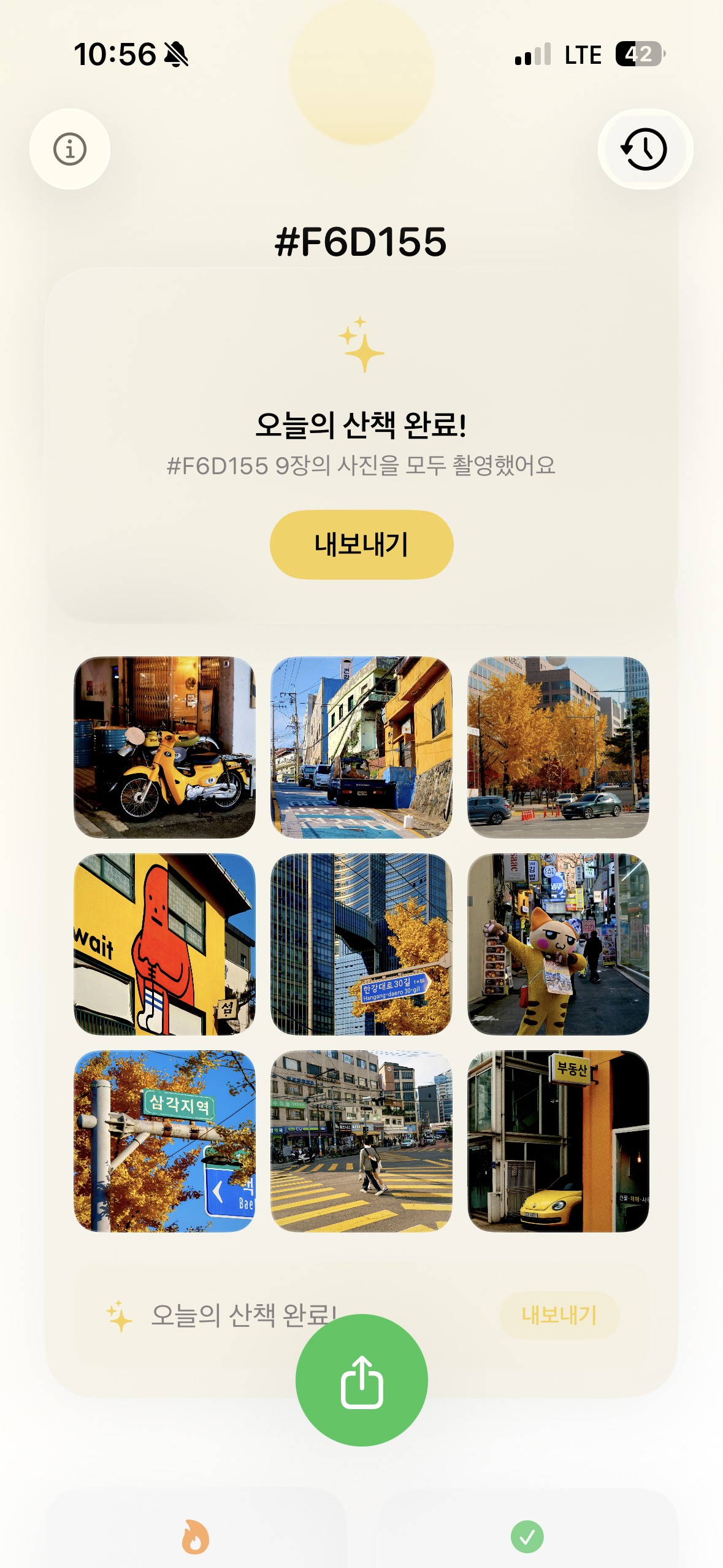 노란색 그리드 완성
