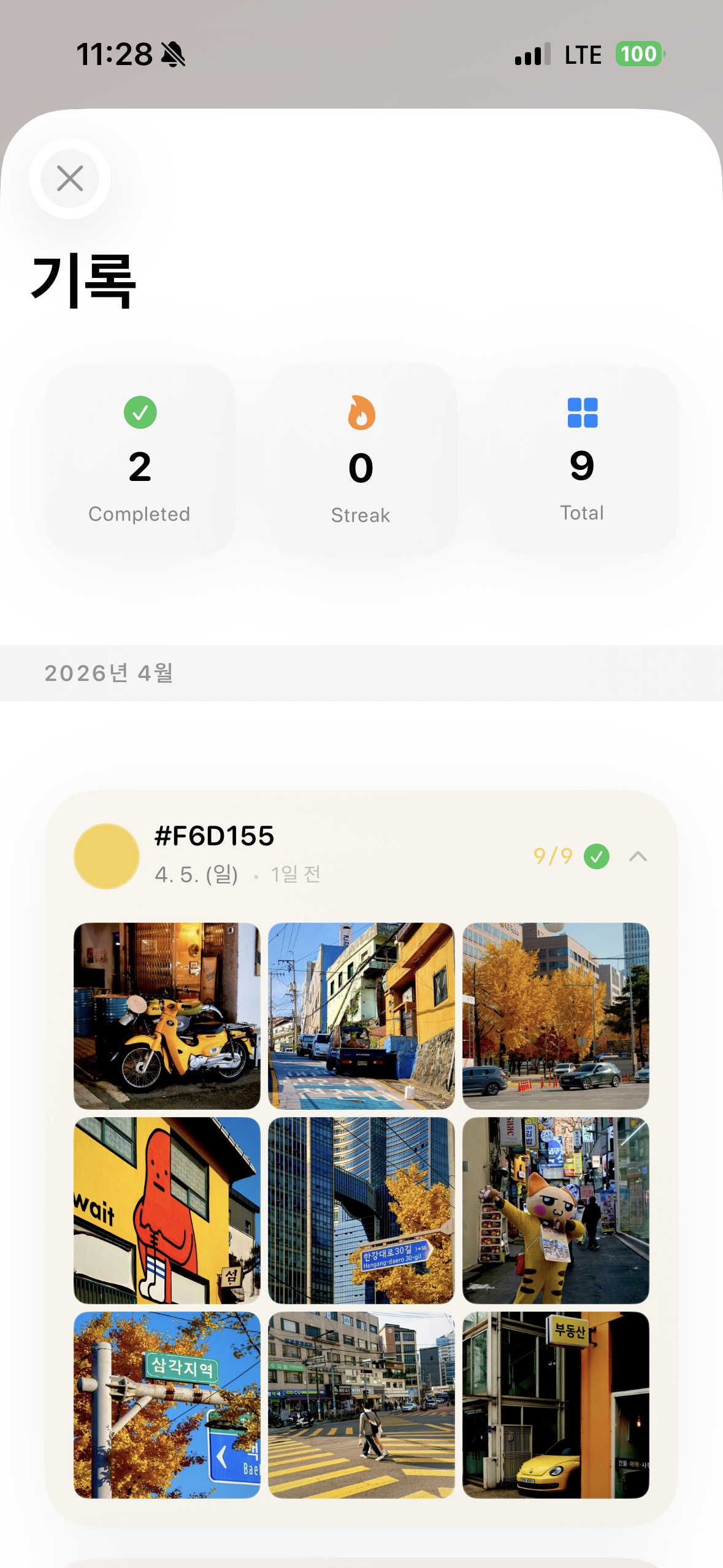 히스토리 기록