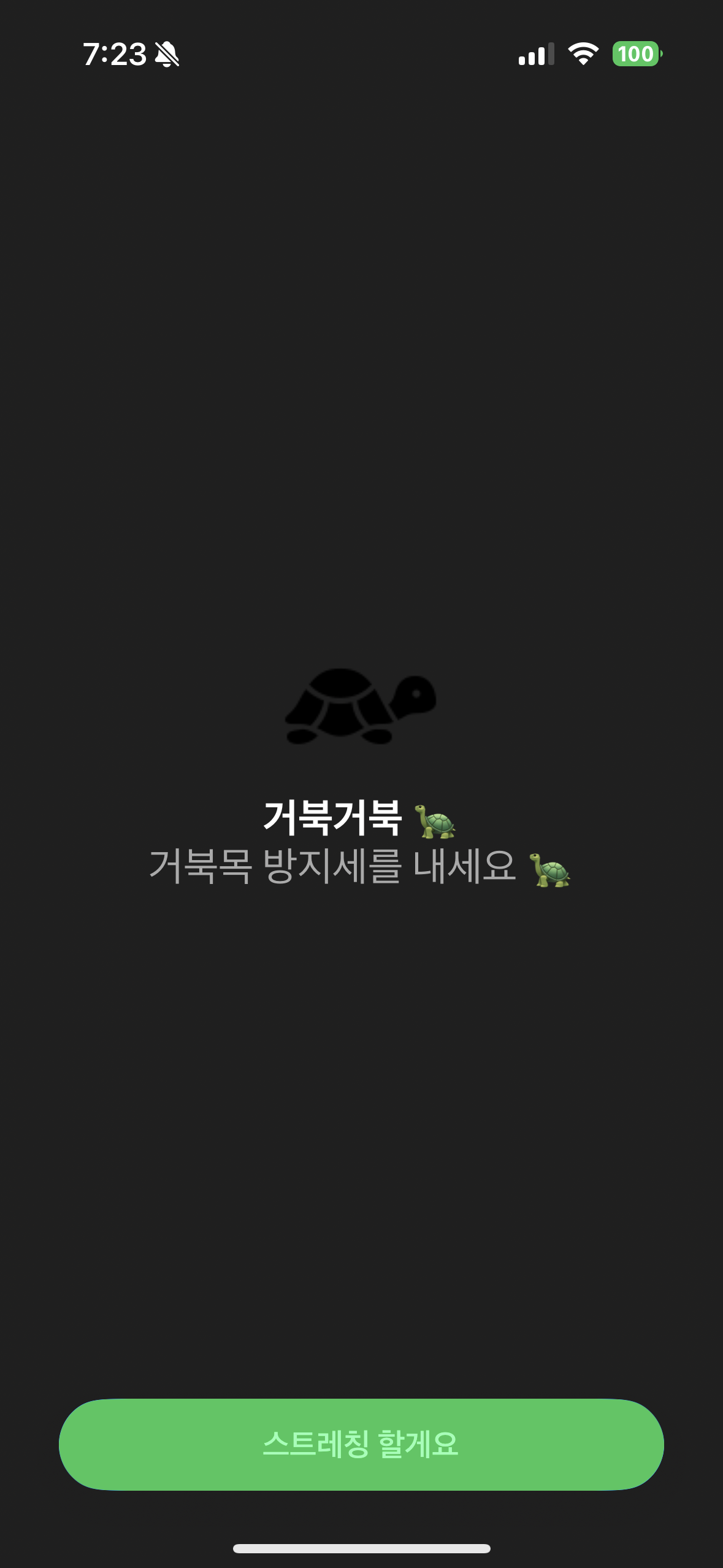 앱 잠금 화면