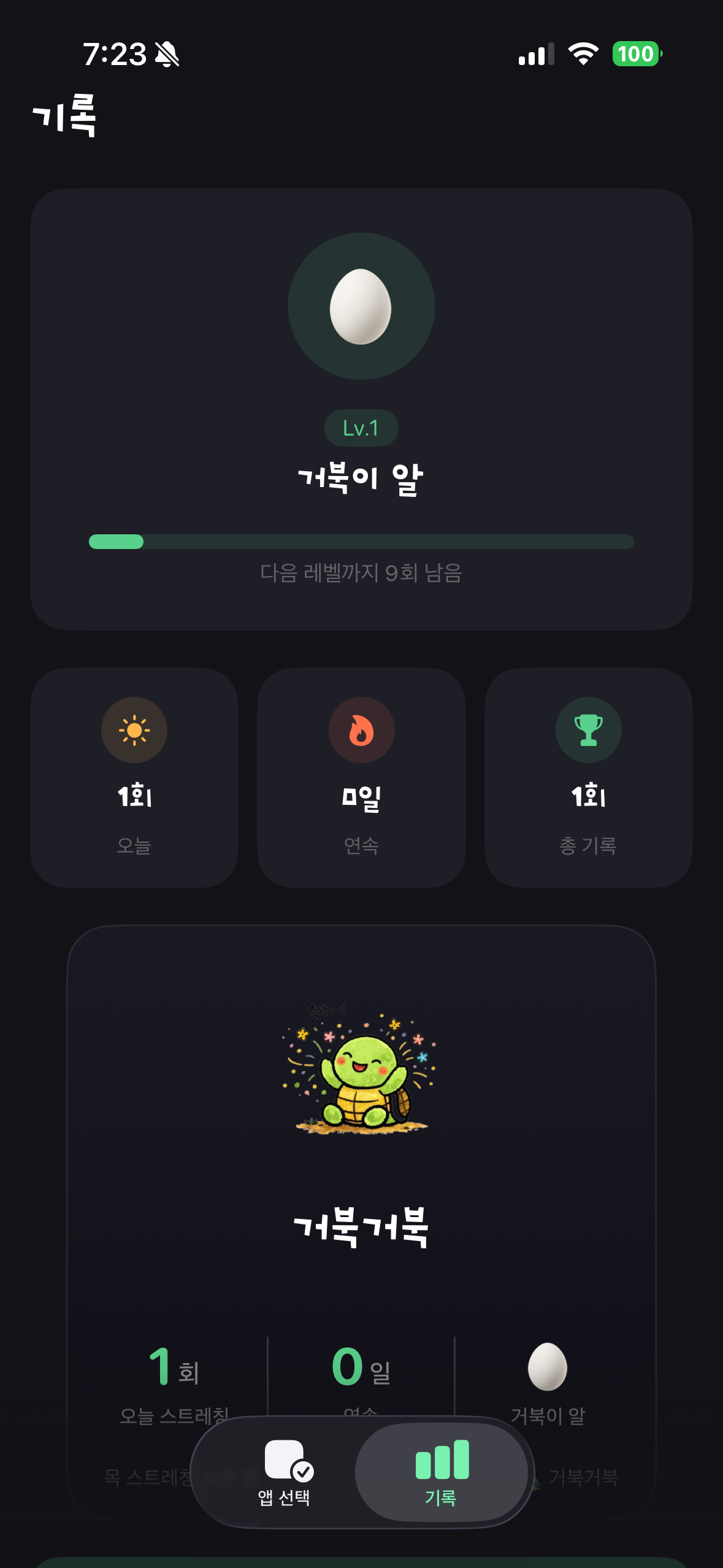 거북이 키우기
